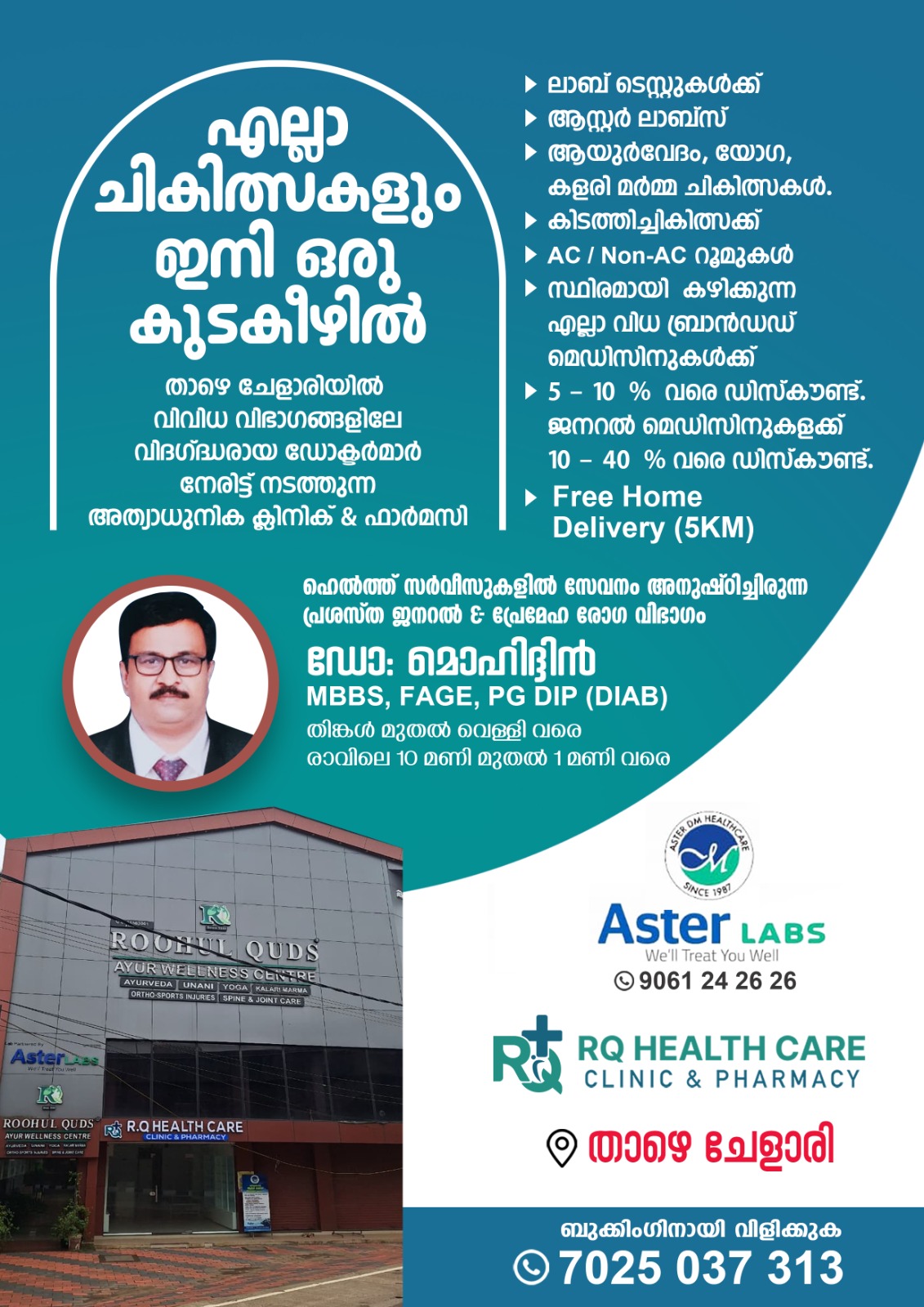 RQ Health Care - Clinic & Pharmacy