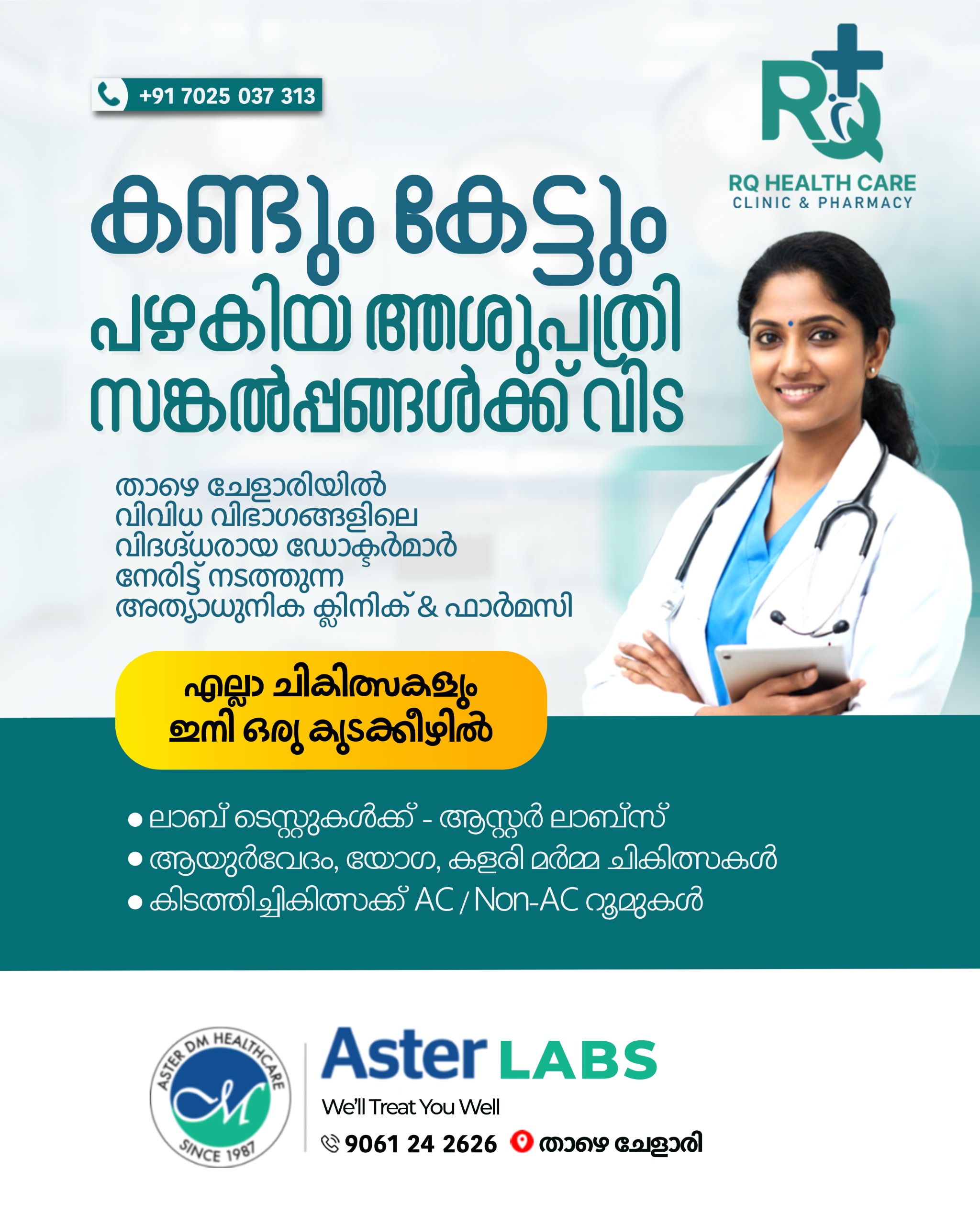 RQ Health Care - Clinic & Pharmacy