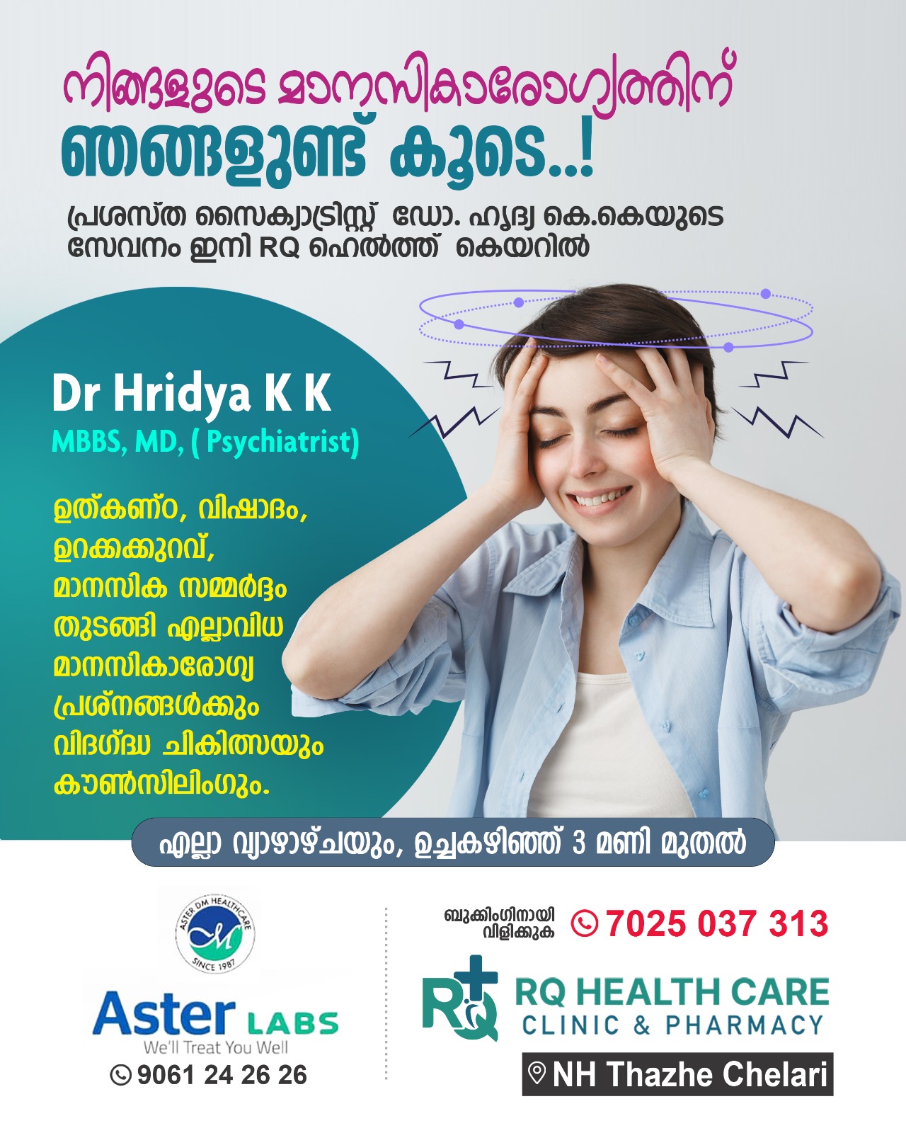 RQ Health Care - Clinic & Pharmacy