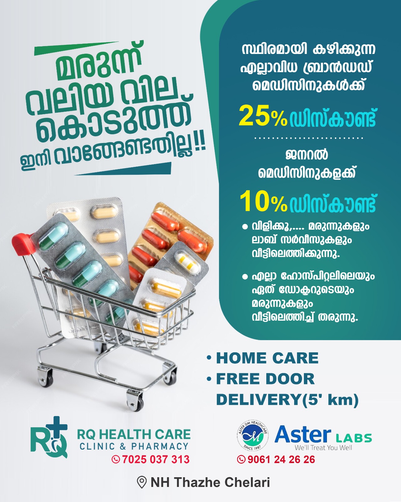 RQ Health Care - Clinic & Pharmacy