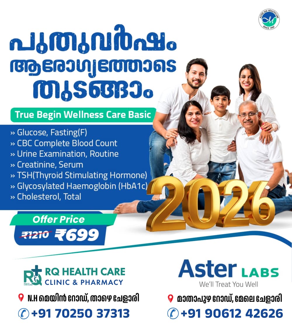 RQ Health Care - Clinic & Pharmacy