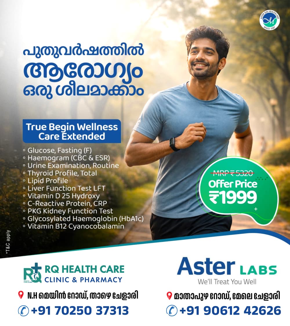 RQ Health Care - Clinic & Pharmacy